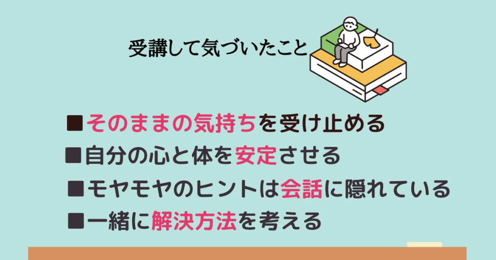 チャイルドカウンセラーは意味がない 受講した私の感想とsnsの口コミ 主婦のやりたいこと探し