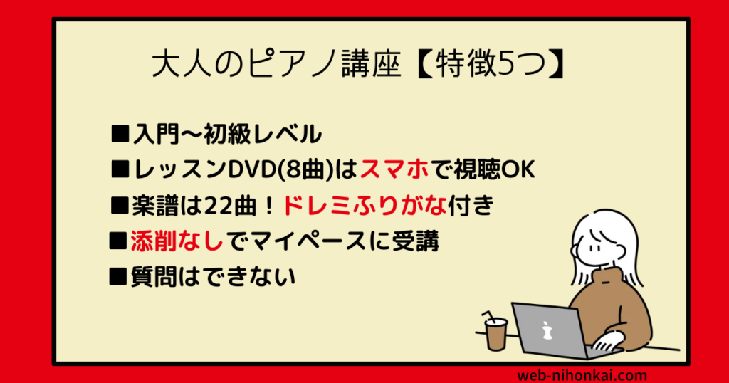 ユーキャン】大人のピアノ講座の口コミ・初心者でも本当に弾けるようになる? | 主婦のやりたいこと探し ユーキャン】大人のピアノ講座の口コミ・初心者でも本当に弾けるようになる? | 主婦のやりたいこと探し