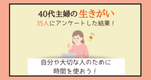 主婦の時間の使い方にはメリハリが必要 充実するための工夫5つと主婦ブロガーの時間割も 主婦のやりたいこと探し